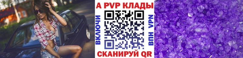 наркотики  kraken ССЫЛКА  Alpha-PVP кристаллы  Находка 