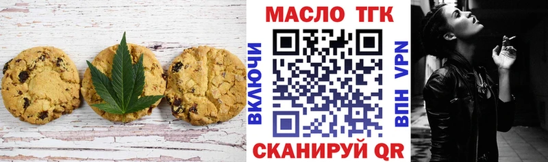 Печенье с ТГК марихуана  где купить наркоту  Находка 