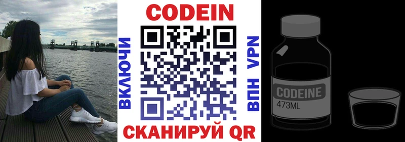 Кодеиновый сироп Lean напиток Lean (лин)  Находка 
