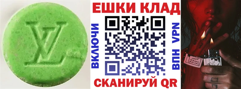 Экстази 300 mg  Находка 
