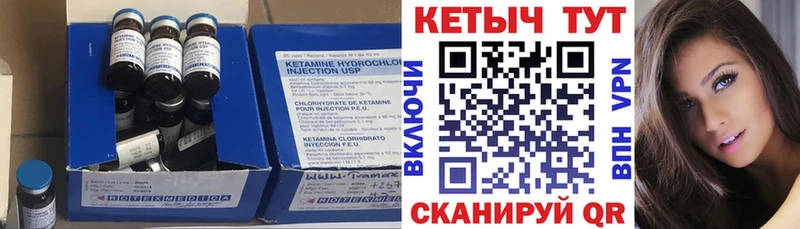 где купить   Находка  Кетамин VHQ 