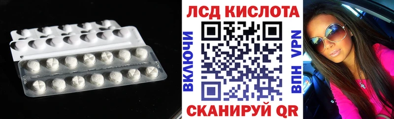 Лсд 25 экстази кислота  купить   Находка 