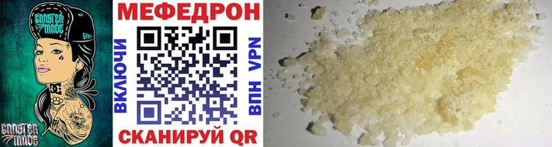 Меф mephedrone  Находка 