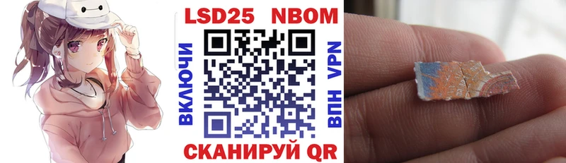 Марки N-bome 1,8мг  наркотики  Находка 